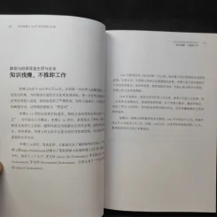 หนังสือภาษาจีน 100 ปี ดร.เทียม โชควัฒนา 100 ปรัชญาคุณธรรม รูปที่ 10