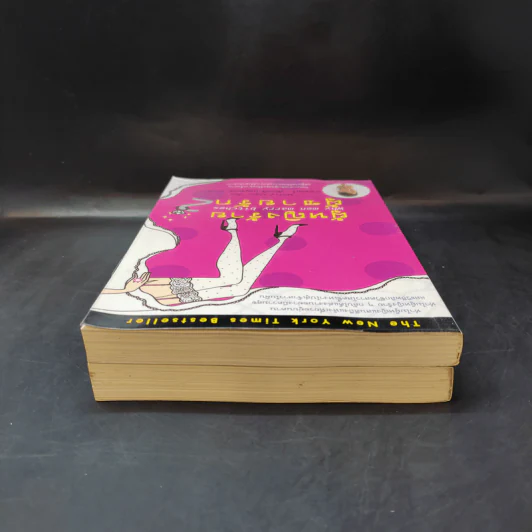 ผู้หญิงร้ายผู้ชายรัก เล่ม 1-2 รูปที่ 6