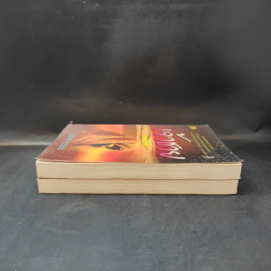 เจ้าชาย 2 เล่มจบ รูปที่ 5