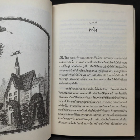 ชุดอยากให้เรื่องนี้ไม่มีโชคร้าย เล่ม 1-5 รูปที่ 15