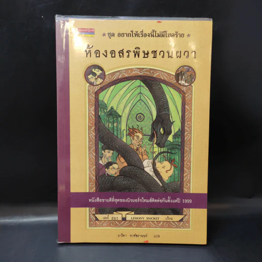ชุดอยากให้เรื่องนี้ไม่มีโชคร้าย เล่ม 1-5 รูปที่ 13