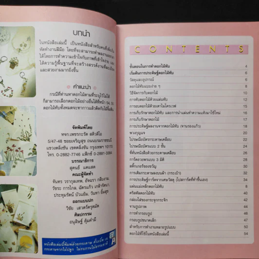งานประดิษฐ์ ดอกไม้แห้ง ด้วยวิธีธรรมชาติ ไมโครเวฟ รูปที่ 8