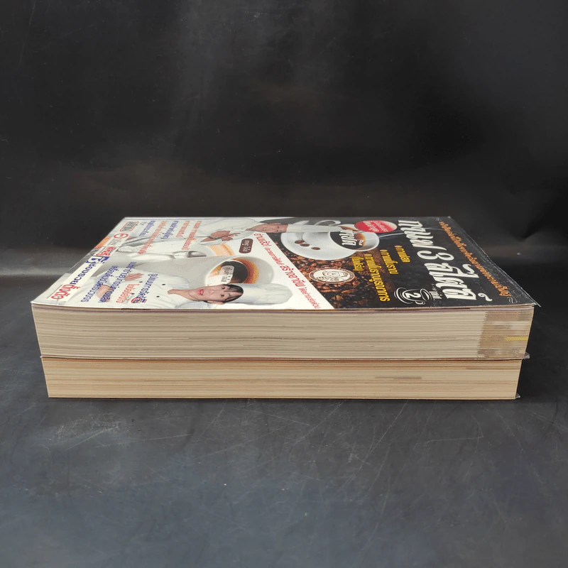 กาแฟ 3 สไตล์ เล่ม 1-2 - อ.เชษฐา และ อ.สุจินดา ใจใส รูปที่ 5