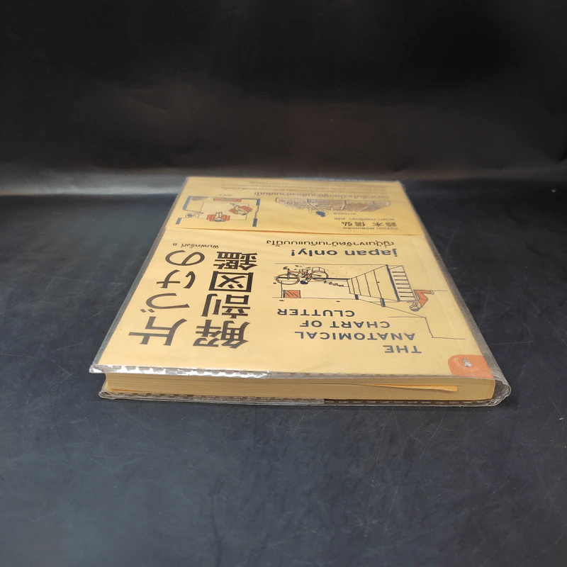 Japan Only! ญี่ปุ่นเขาจัดบ้านกันแบบนี้ไง - Suzuki Nobuhiro (ซูซูกิ โนบุฮิโระ) รูปที่ 6
