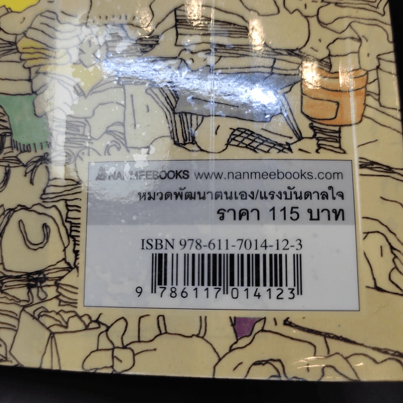 ทำไงดี! ห้องนี้รกสุดๆ - เคียวโกะ อิเกะดะ รูปที่ 15