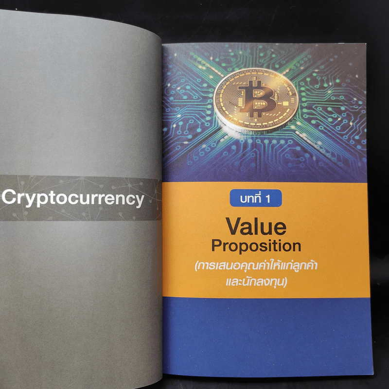 การลงทุนใน Crypto Currency ให้ได้เงิน ปลอดภัยไม่ถูกโกง - Get Smart รูปที่ 11