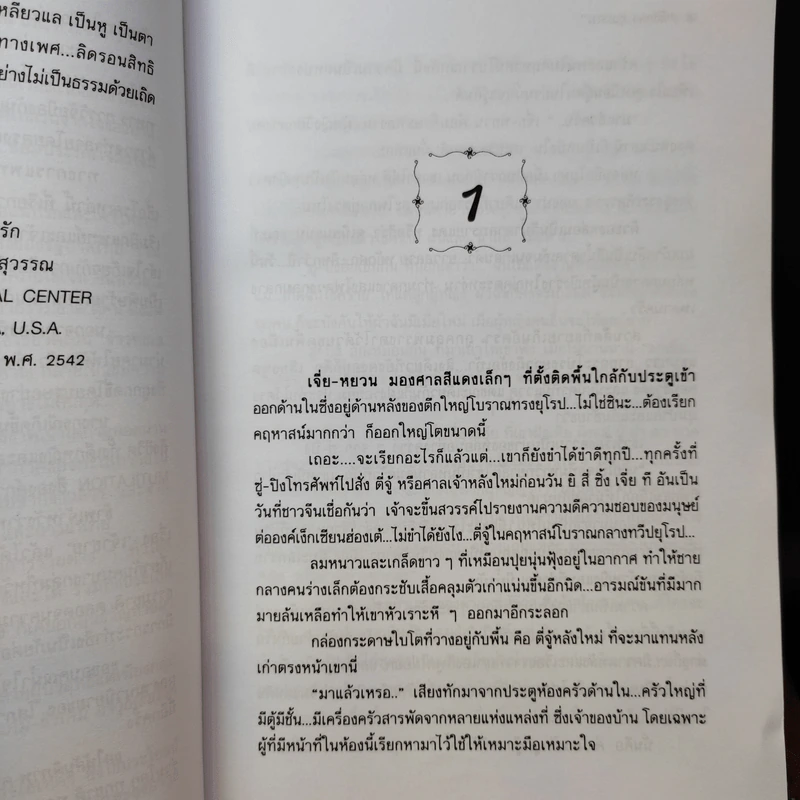เจ้าชาย 2 เล่มจบ รูปที่ 10
