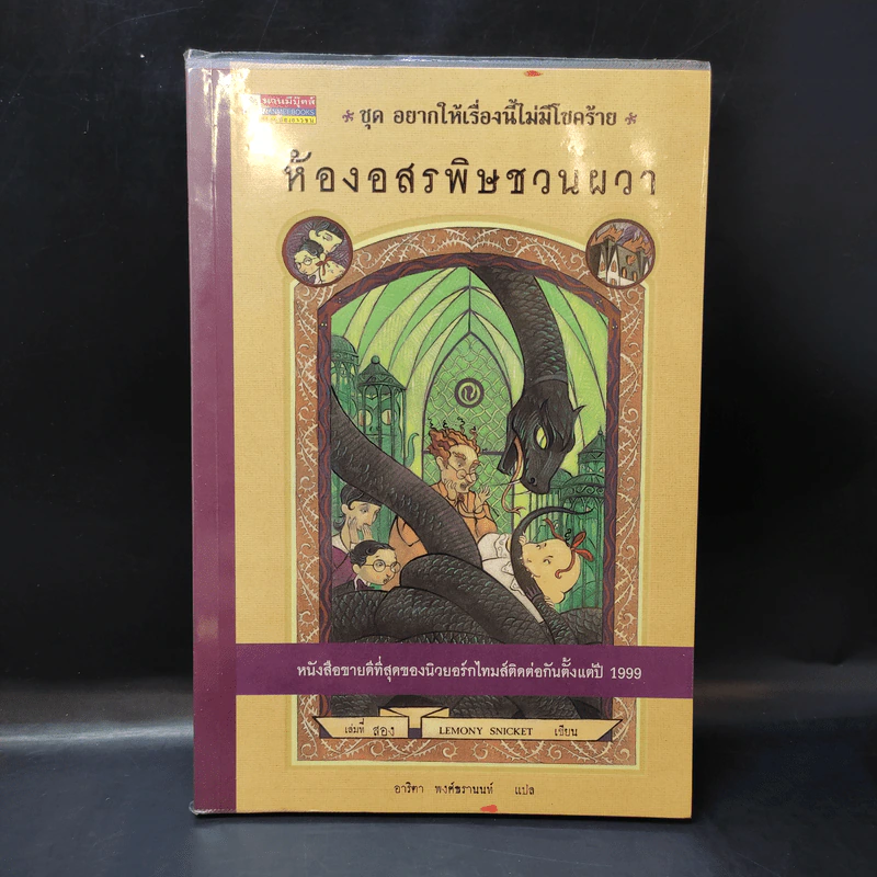 ชุดอยากให้เรื่องนี้ไม่มีโชคร้าย เล่ม 1-5 รูปที่ 13