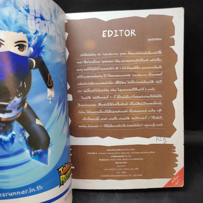 Tales Runner คัมภีร์เทพ I รูปที่ 9