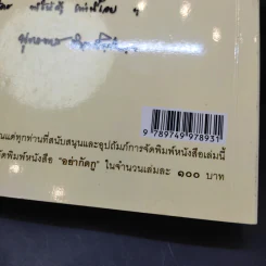 อย่ากัดกู - หลวงพ่อพยอม กัลยาโณ วัดสวนแก้ว รูปที่ 15