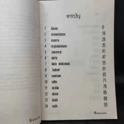 โภชนารักษาโรค - หมอมวลชน รูปที่ 10
