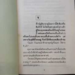 ละครเล่ห์เสน่หา - กิ่งฉัตร รูปที่ 11