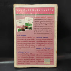 ละครเล่ห์เสน่หา - กิ่งฉัตร รูปที่ 2