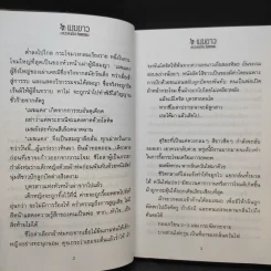 เมฆขาว 2 เล่มจบ - โรสลาเรน รูปที่ 11