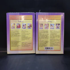 เมฆขาว 2 เล่มจบ - โรสลาเรน รูปที่ 2