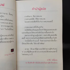 คน 35 แบบที่เราควรได้พบสักครั้งในชีวิต - Takuya Senda (ทาคูยะ เซนดะ) รูปที่ 13