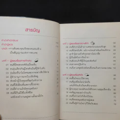 คน 35 แบบที่เราควรได้พบสักครั้งในชีวิต - Takuya Senda (ทาคูยะ เซนดะ) รูปที่ 11