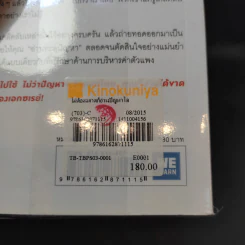 ไม่ต้องฉลาดก็อ่านปัญหาได้ขาดกว่าคนอื่น - Kazuyoshi Komiya (คาสุโยชิ โคมิยะ) รูปที่ 13
