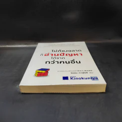 ไม่ต้องฉลาดก็อ่านปัญหาได้ขาดกว่าคนอื่น - Kazuyoshi Komiya (คาสุโยชิ โคมิยะ) รูปที่ 4