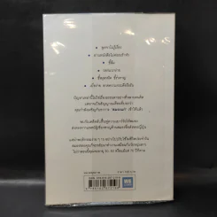 อยู่อย่างไรให้สมองไม่แก่ - ซุกิยะมะ ทะคะชิ รูปที่ 2