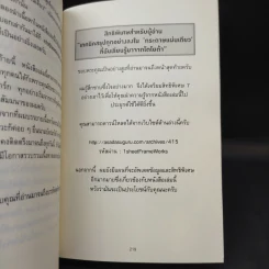 เทคนิคสรุปทุกอย่างลงในกระดาษแผ่นเดียว ที่ฉันเรียนรู้มาจากโตโยต้า - Asada Suguru (อะซะดะ ซุงุรุ) รูปที่ 13