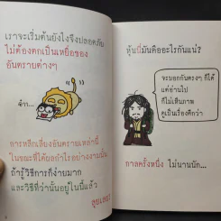 มือใหม่เริ่มลงทุนในหุ้น - TactSchool รูปที่ 12
