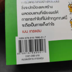 มือใหม่เริ่มลงทุนในหุ้น - TactSchool รูปที่ 13