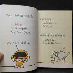 วิธีอ่านงบการเงิน สำหรับลงทุนในหุ้น - TactSchool รูปที่ 9
