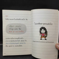 วิธีอ่านงบการเงิน สำหรับลงทุนในหุ้น - TactSchool รูปที่ 10