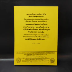 พุทธวจน ฉบับ 1 ตามรอยธรรม รูปที่ 2