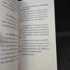 Super Productive - รวิศ หาญอุตสาหะ รูปที่ 10
