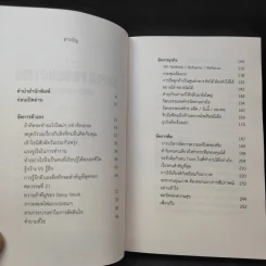 Super Productive - รวิศ หาญอุตสาหะ รูปที่ 8
