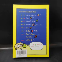 คัดหุ้นทำกำไรจากงบการเงิน - TachSchool รูปที่ 2