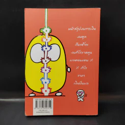 วิเคราะห์งบการเงิน สำหรับซื้อขายหุ้น - TachSchool รูปที่ 2