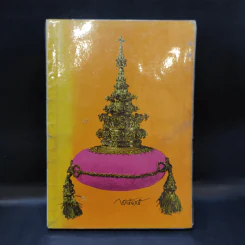 พระเกี้ยว 2557 คำแนะนำการศึกษาในจุฬาลงกรณมหาวิทยาลัย ประจำปีการศึกษา 2515 รูปที่ 1