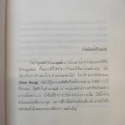 Tea After Time ชานอกเวลา - อุษณีย์ ประวัง รูปที่ 7