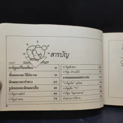 การ์ตูน ดีไซน์ - ลูกกวาด รูปที่ 10