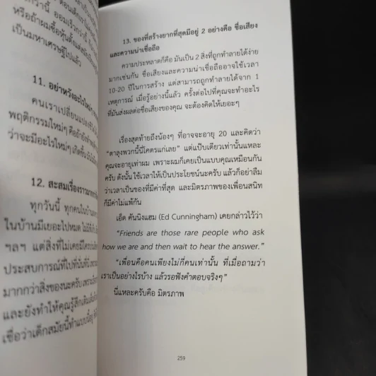 Super Productive - รวิศ หาญอุตสาหะ รูปที่ 10