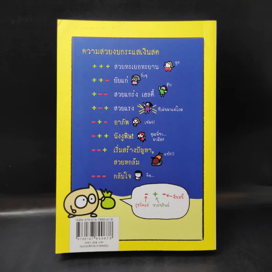 คัดหุ้นทำกำไรจากงบการเงิน - TachSchool รูปที่ 2
