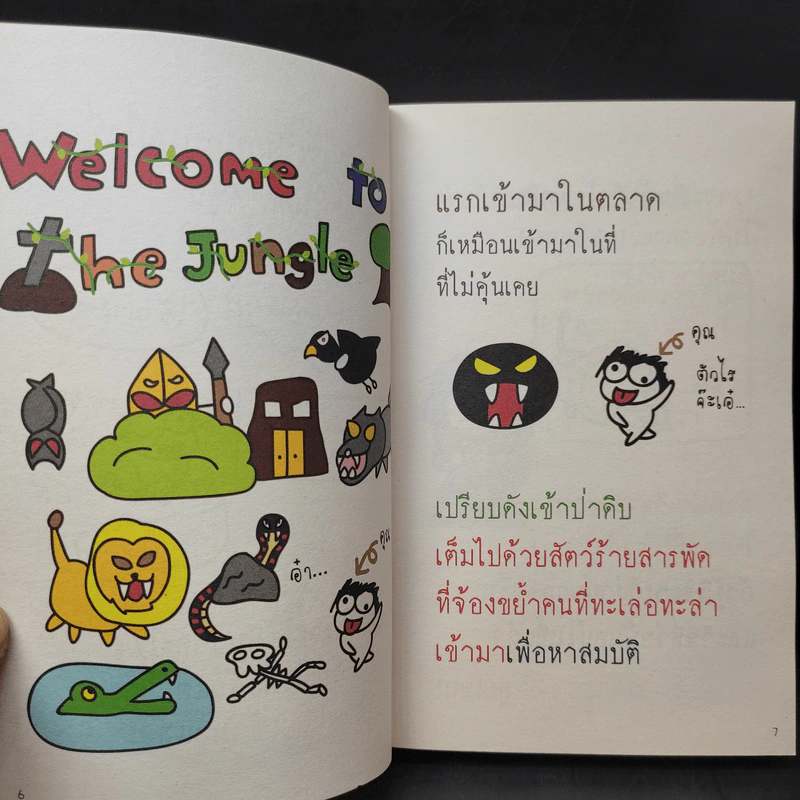 มือใหม่เริ่มลงทุนในหุ้น - TactSchool รูปที่ 11