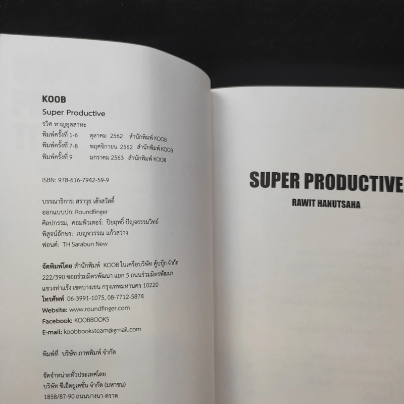Super Productive - รวิศ หาญอุตสาหะ รูปที่ 7