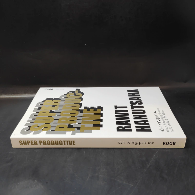 Super Productive - รวิศ หาญอุตสาหะ รูปที่ 3