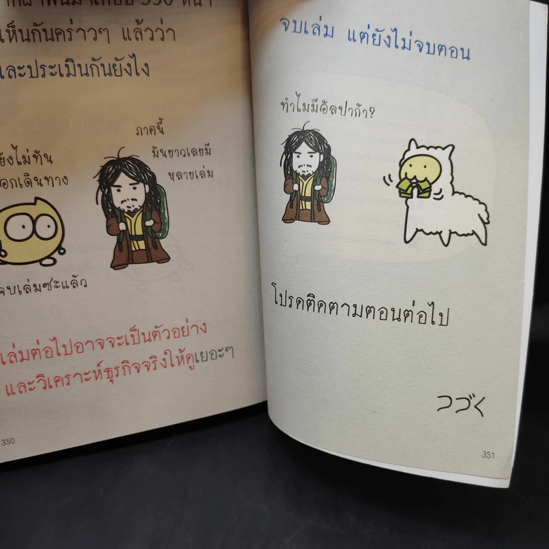 คัดหุ้นทำกำไรจากงบการเงิน - TachSchool รูปที่ 13
