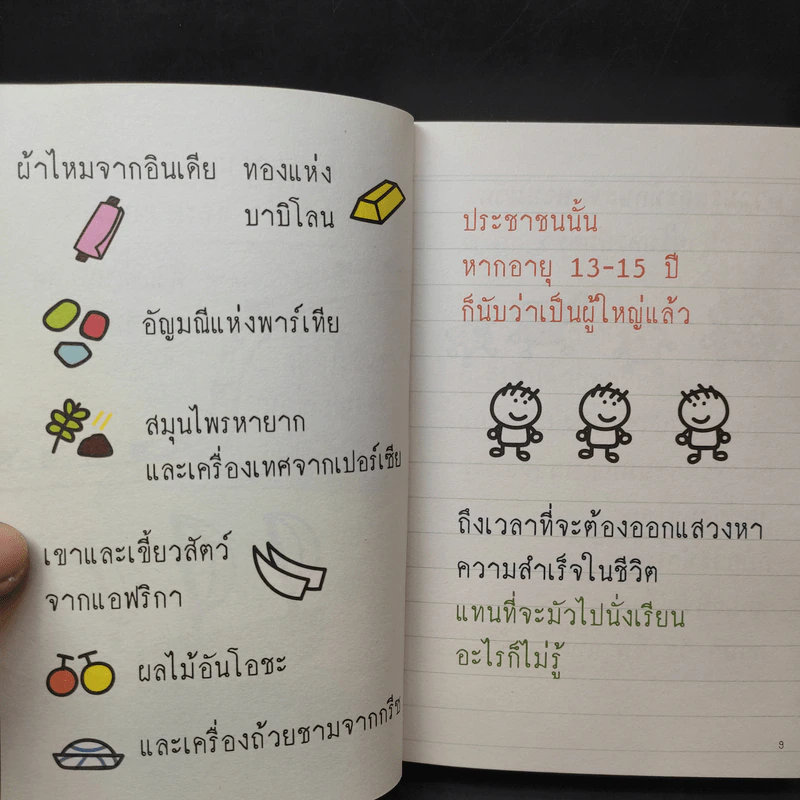 คัดหุ้นทำกำไรจากงบการเงิน - TachSchool รูปที่ 12