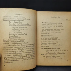 Good Bye Old Year Happy New Year English From Songs เรียนอังกฤษจากเพลง รูปที่ 12