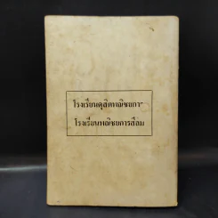 Good Bye Old Year Happy New Year English From Songs เรียนอังกฤษจากเพลง รูปที่ 2