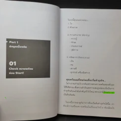 เขียนแผนธุรกิจเข้าใจง่ายใน 3 นาที - พงศ์กิตติ์ ชาญธีรวัชร์ รูปที่ 13