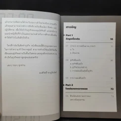 เขียนแผนธุรกิจเข้าใจง่ายใน 3 นาที - พงศ์กิตติ์ ชาญธีรวัชร์ รูปที่ 11