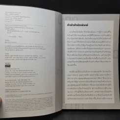 เขียนแผนธุรกิจเข้าใจง่ายใน 3 นาที - พงศ์กิตติ์ ชาญธีรวัชร์ รูปที่ 9
