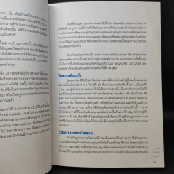 The Hostel Bible - วรพันธุ์ คล้ามไพบูลย์,จิตติพันธ์ ศรีกสิกรณ์ รูปที่ 14